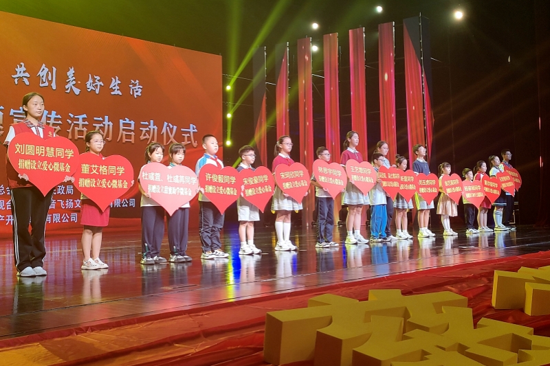 4 中小学生捐赠人进行慈善微基金捐赠举牌_副本.jpg