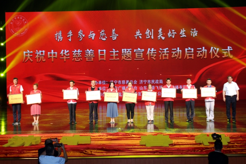 8 市委常委、秘书长、宣传部部长董波为模范慈善义工团颁奖_副本.jpg