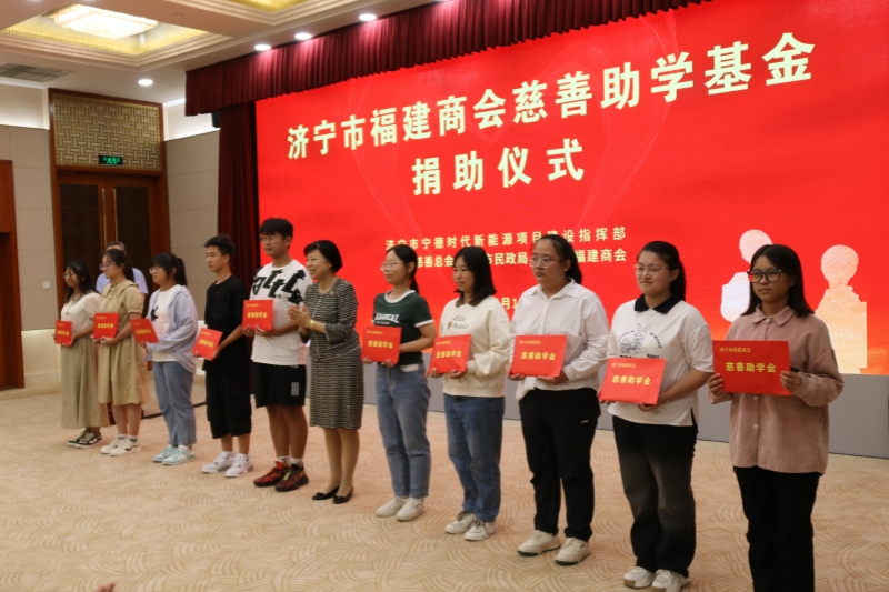 1694662061772463.jpg 6福建省慈善总会会长雷春美为受助大学生发放慈善助学金_副本.jpg